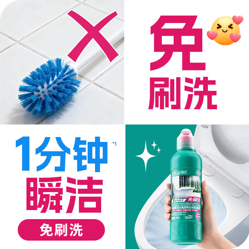【多效免刷洗】蔬果园洁厕灵厕所马桶清洁剂强力除垢除臭清香型液,淘宝优惠券,粉丝福利购,淘宝优惠卷