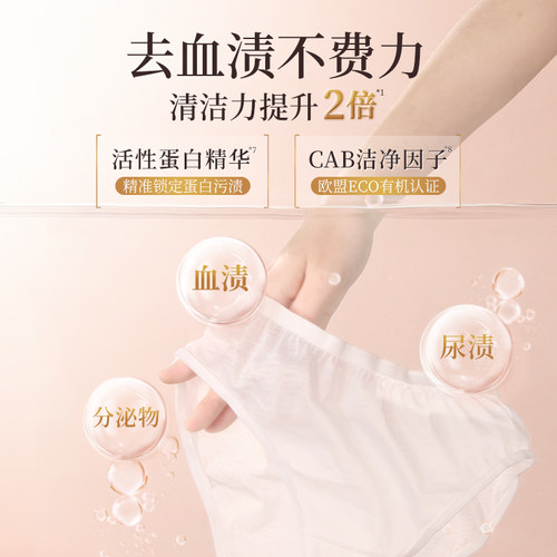 蔬果园乌木玫瑰内衣洗衣液内裤专用去血渍除菌除螨清洗液官方正品 - 图0