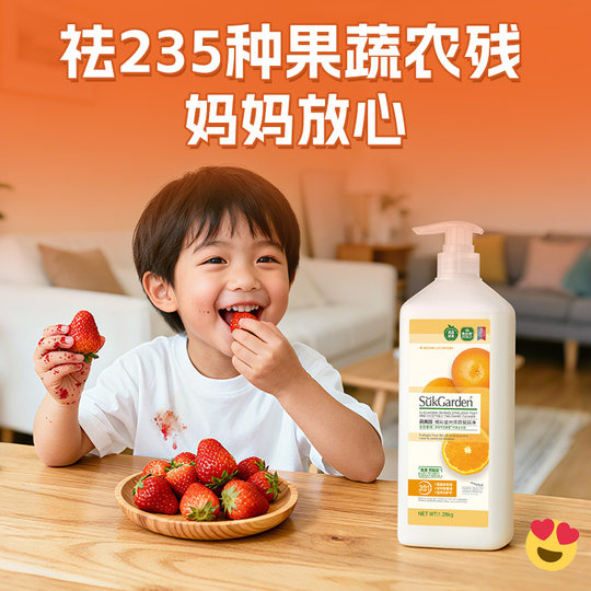 蔬果园洗洁精a类食品家用级果蔬清洗剂家庭瓶装洗碗液官方旗舰店