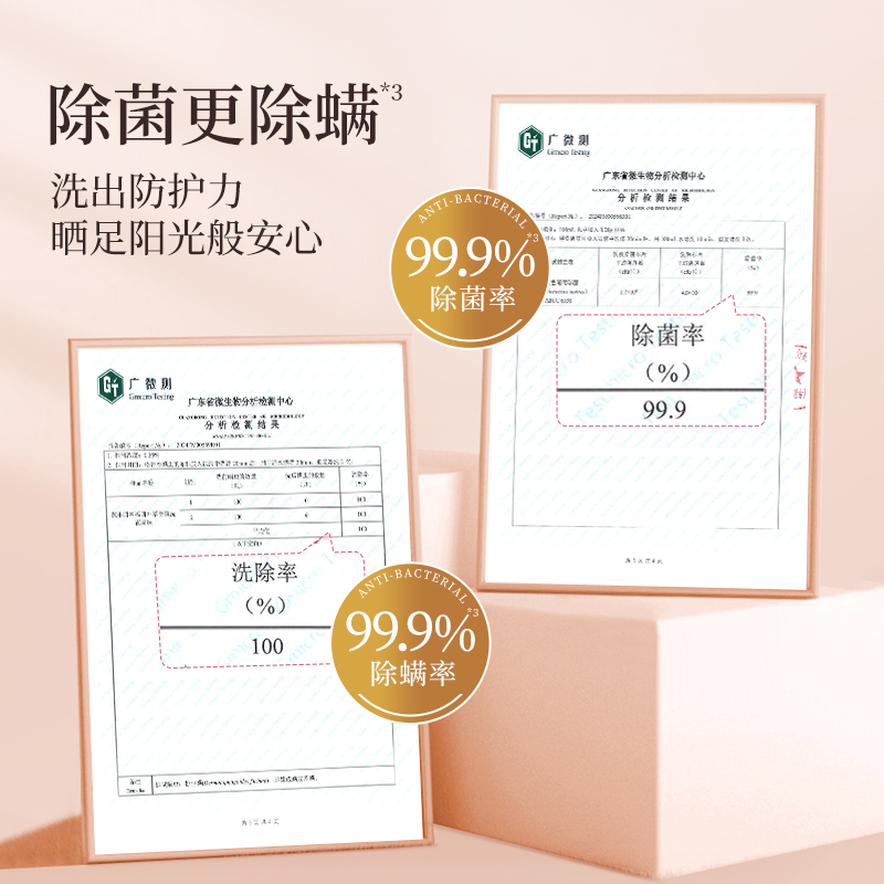 【李佳琦直播间】蔬果园玫瑰四合一洗衣凝珠留香洗衣珠液除菌螨