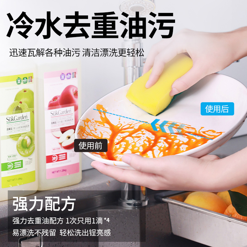 蔬果园洗洁精a类食品家用级果蔬清洗剂家庭瓶装洗碗液官方旗舰店