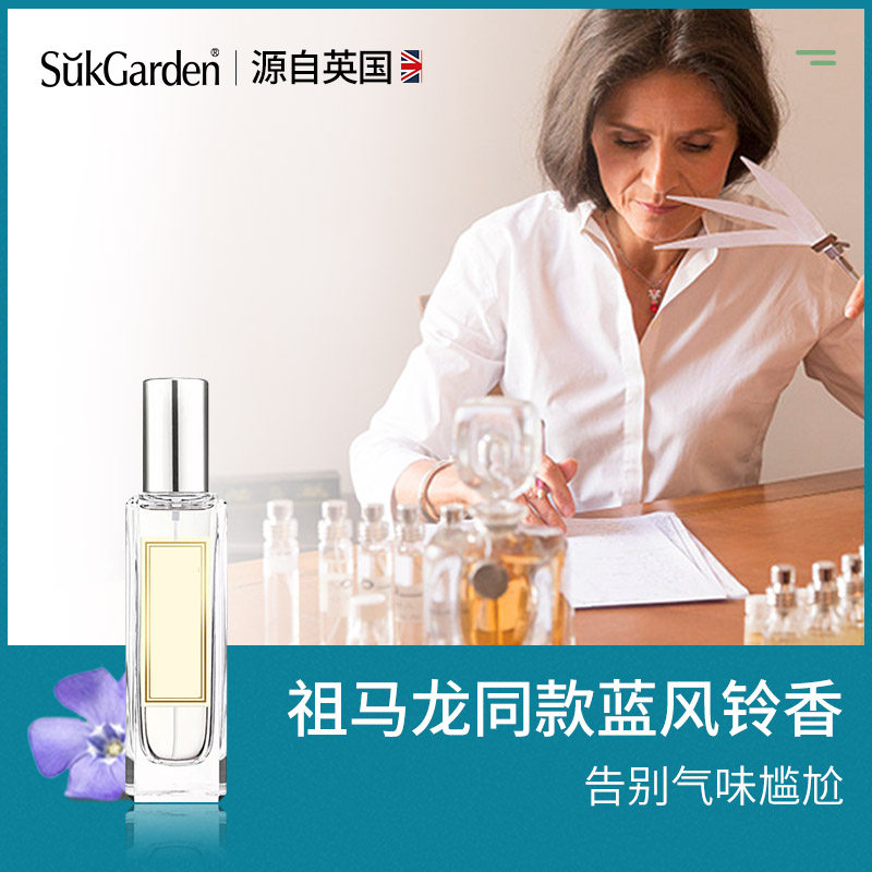 蔬果园蓝风铃香水持久留香批洗衣液 sukgarden蔬果园常规洗衣液