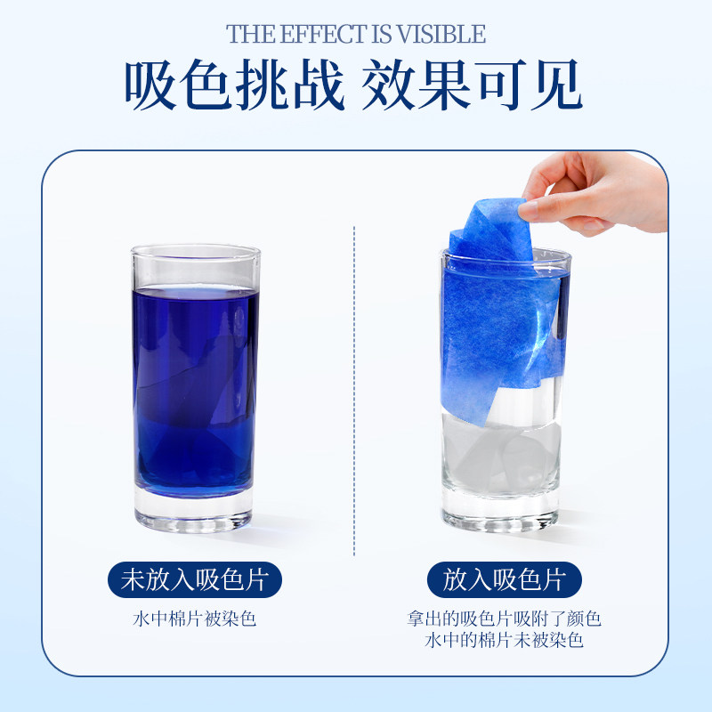 蔬果园吸色片防染色衣服洗衣纸洗衣机吸色母片防串色洗衣zms