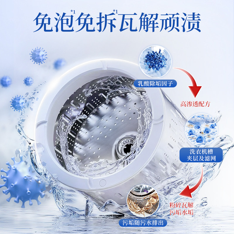 【k姐推荐】蔬果园洗衣机清洗除霉强力除垢杀菌消毒滚筒机槽清洁