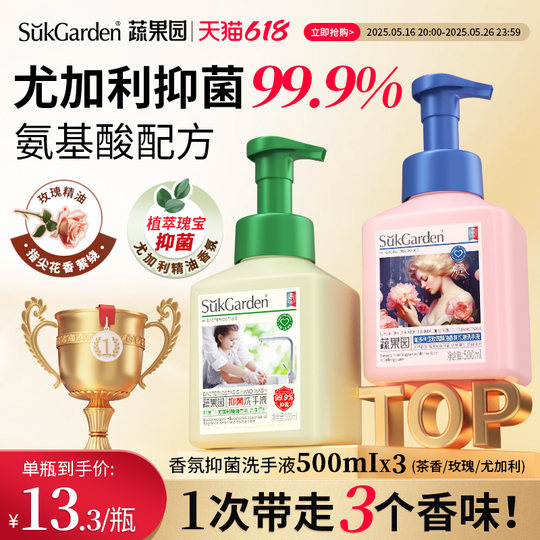 99.9% germ removal丨The best-selling hand sanitizer