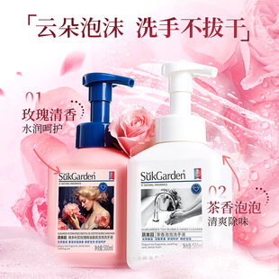【500ml*2瓶】蔬果园茶香洗手液