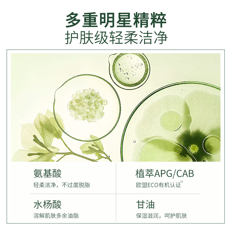 【达播专享】蔬果园泡泡抑菌洗手液尤加利香乌木玫瑰香泡沫清洁