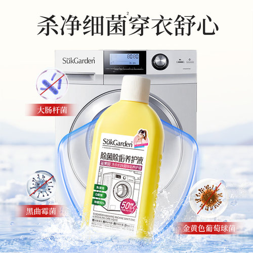 蔬果园洗衣机槽清新剂滚筒波轮养护液免浸泡除菌去污渍专用清洁剂 - 图1