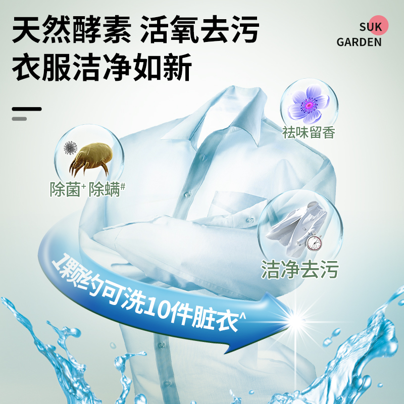 蔬果园洗衣凝珠留香珠三合一洗衣液球香味持久除螨正品官方旗舰店