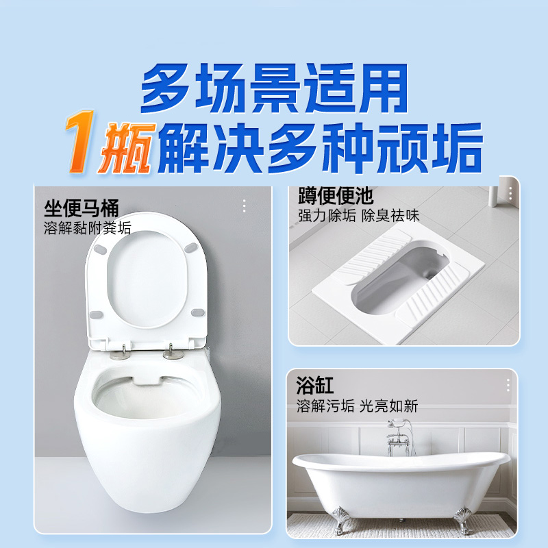 蔬果园洁厕灵液除臭除垢洗厕所马桶清洁清洗剂清香型强力去污去黄