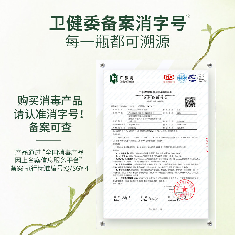 【达播专享】蔬果园泡泡抑菌洗手液尤加利香乌木玫瑰香泡沫清洁