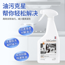 【蔬果园】油污净2瓶*500g