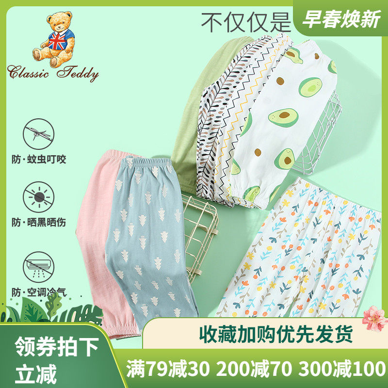 防蚊裤薄款夏装宝宝纯棉男童裤子 classicteddymini裤子