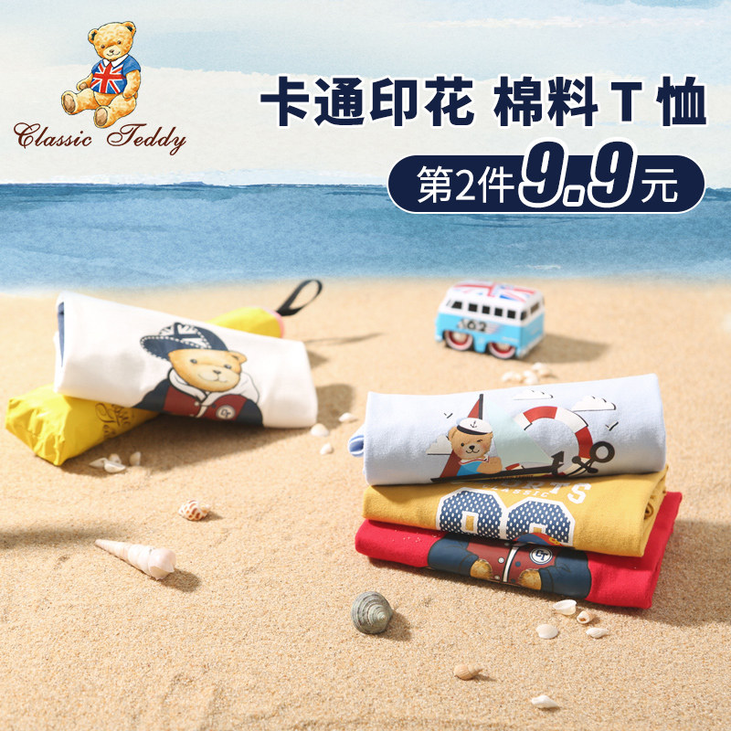 男童短袖纯棉2020夏季新款洋气t恤 classicteddyminiT恤