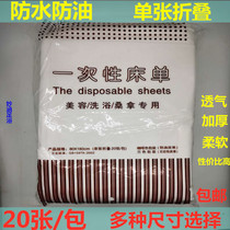 Thickened double disposable bed linen massage bed cushion beauty salon non-woven fabric anti-oil and waterproof tourism 180 * 200cm