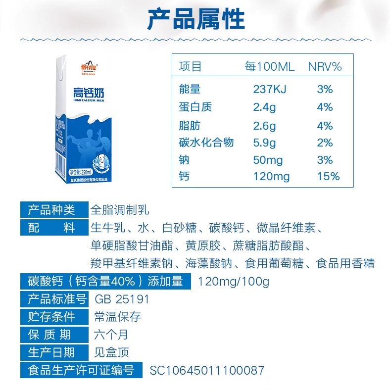 皇氏乳业 高钙奶250ml*12盒 老人小孩学生补钙早餐甜牛奶整箱批发