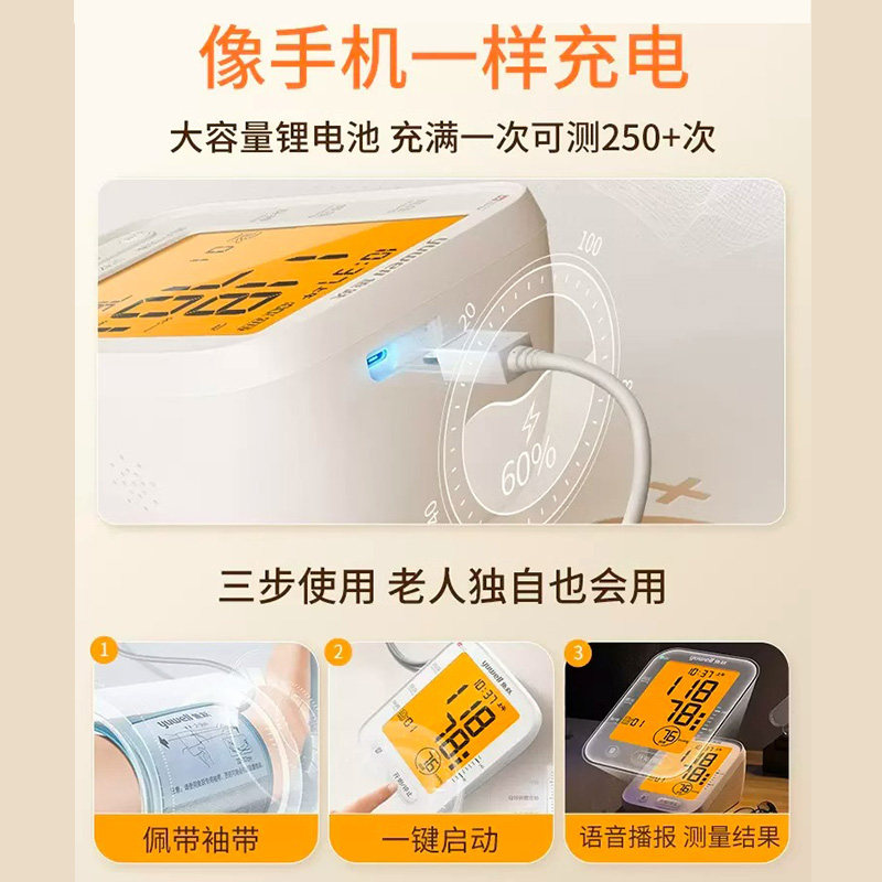 鱼跃660血压测量仪家用电子血压计 亿家康和医疗器械血压计（电子血压计）