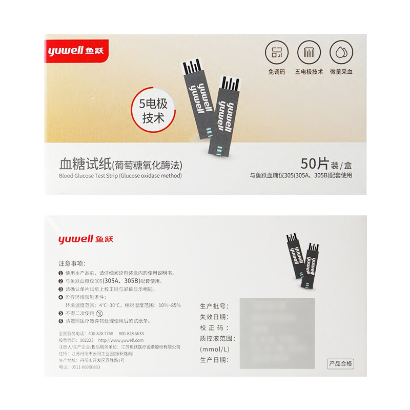 鱼跃305A/305B血糖测试仪试纸条家用血糖高精准检测血糖的仪器 - 图0
