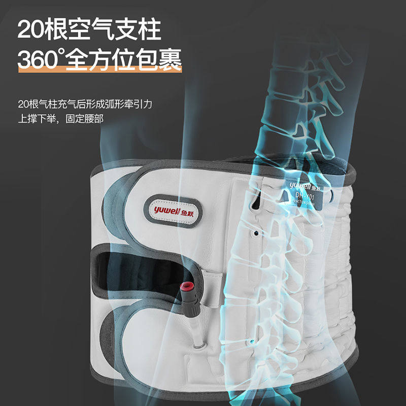 鱼跃腰椎间盘突出治疗器医用护腰带 亿家康和医疗器械护具（器械）