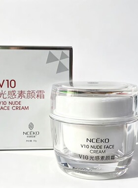 丽颜世家V10光感素颜霜懒人霜妆前打底保湿滋润轻薄素颜霜50g