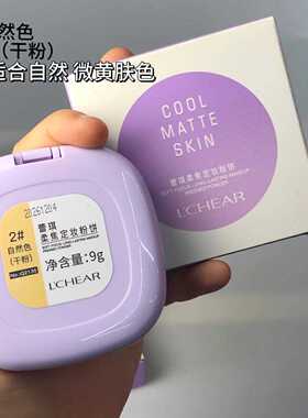 正品持久遮瑕自然干湿两用9g蕾琪