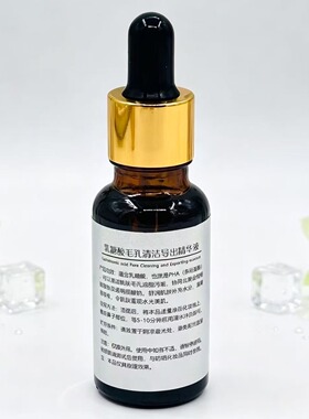 名爽乳糖酸精华液导出黑头角质疏通毛孔舒缓保湿改善粗糙毛孔20ml