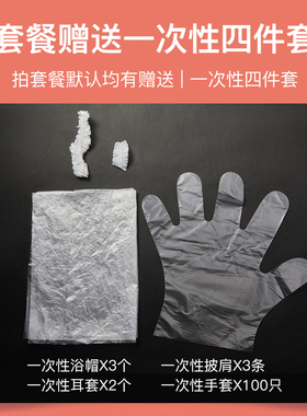 染发工具套装家用披肩焗油