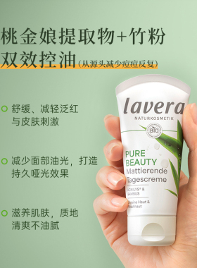 原装正品德国拉薇油性皮肤面霜