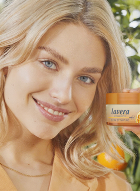 德国有机拉薇lavera天然VC焕白日霜面霜 提亮白去黄改善暗沉glow