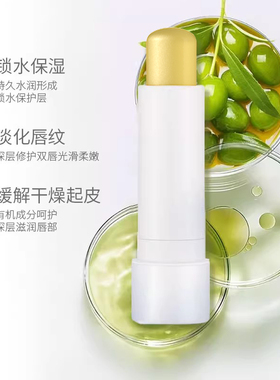 有机Lavera补水德国保湿润唇膏