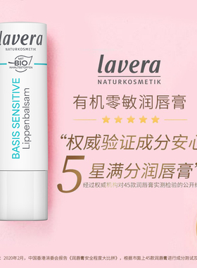 德国拉薇红石榴唇膏保湿滋润