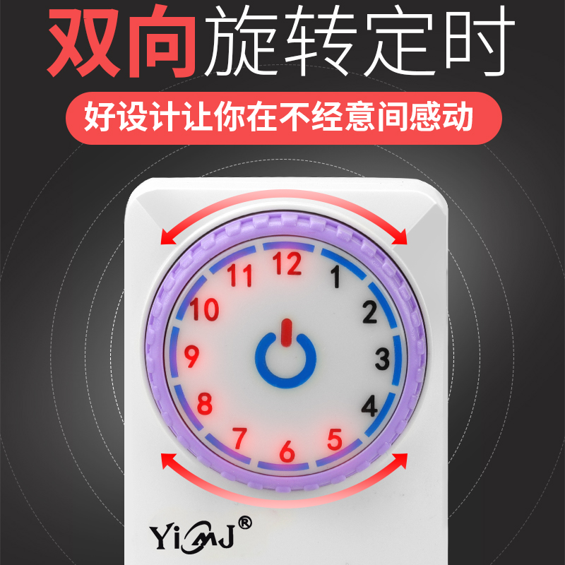 易美佳定时开关控制器 智能记忆定时插座电动车手机充电倒计时关 - 图1
