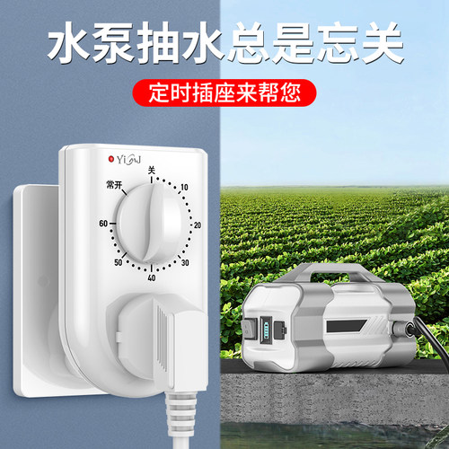 水泵定时器开关插座家用电源机械式分钟倒计时关紫外线灯自动断电 - 图0