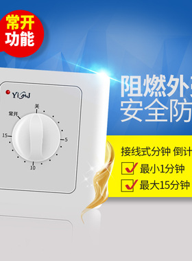153060分钟自动断电插座定时器