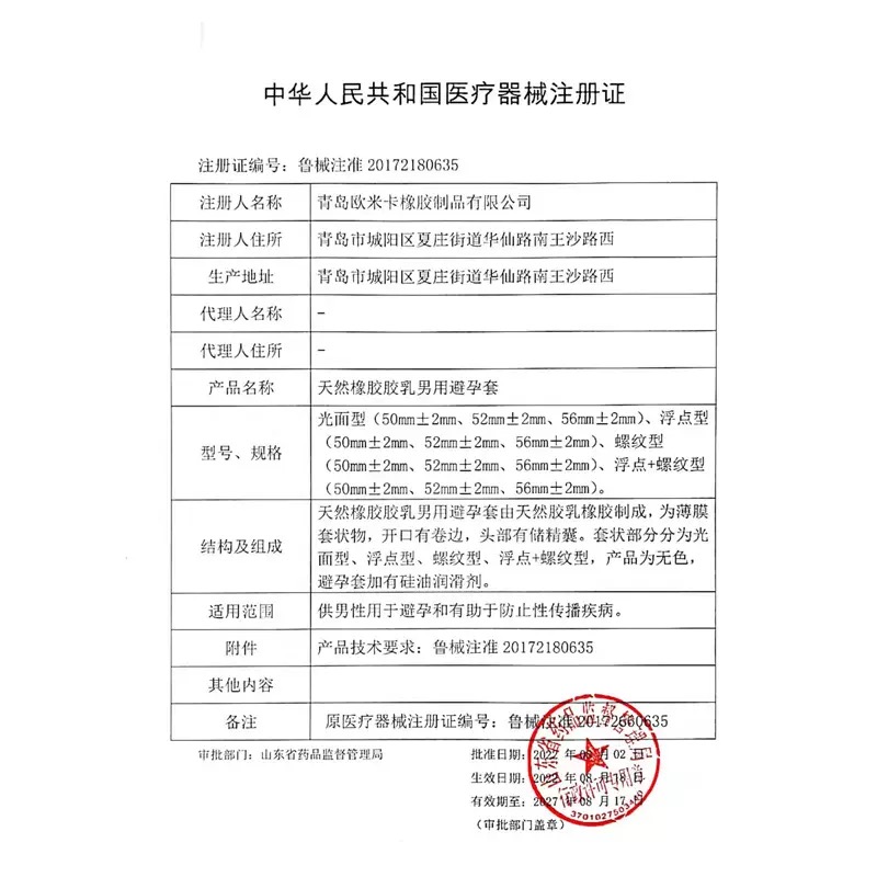 带刺避孕套冰火两重天情趣变态狼牙大颗粒旗舰店安全套正品超薄-图2