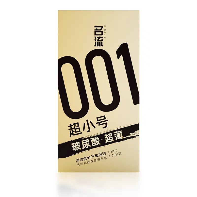 避孕套超紧特小号29mm超薄裸入安全套20mm正品套套45mm持久玻尿酸 - 图3