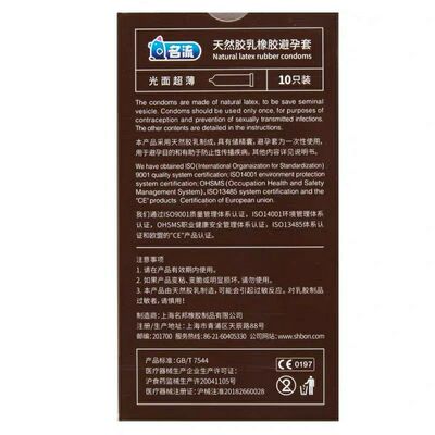 名流45mm超小号避孕套紧绷型超薄特小迷你男用学生情趣润滑安全套