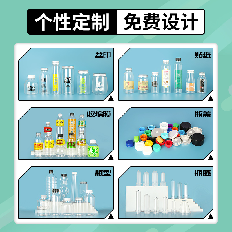 330ml塑料瓶pet奶茶果汁瓶一次性饮料瓶奶茶网红瓶透明瓶子外卖带-图1