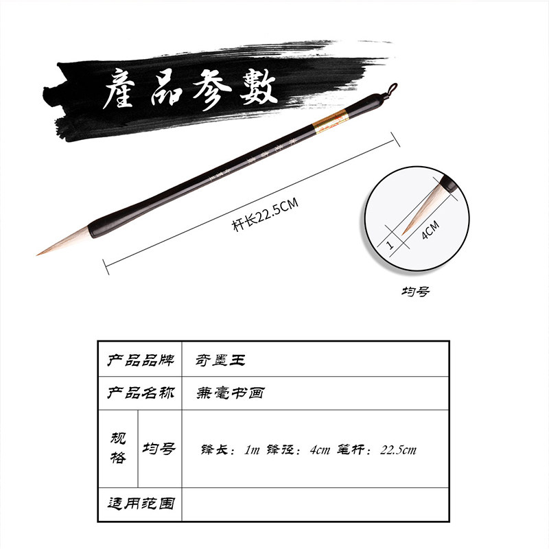 奇墨王兼毫书画毛笔楷书毛笔书法作品毛笔书法专业级中楷练字国画软笔斗笔写对联专用小学生湖笔