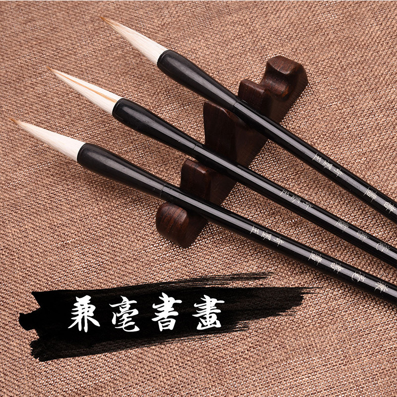 奇墨王兼毫书画毛笔楷书毛笔书法作品毛笔书法专业级中楷练字国画软笔斗笔写对联专用小学生湖笔