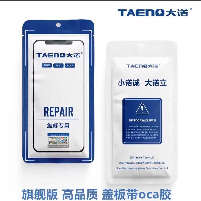 大诺旗舰盖板带OCA适用于OP A11X A8 A55 A35 A15外 A56 A55S带胶 - 图0