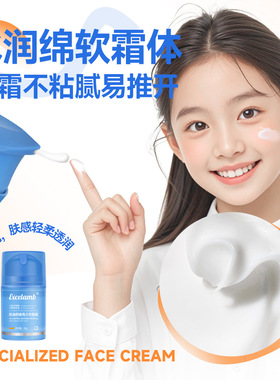 青少年专研祛痘面霜辅助淡化痘印