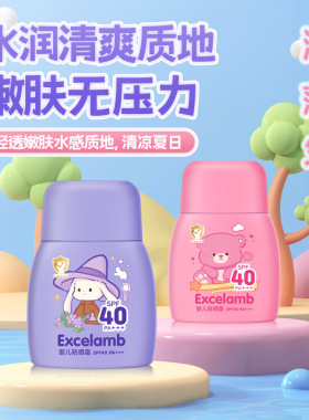 婴儿童防晒霜物理防晒乳