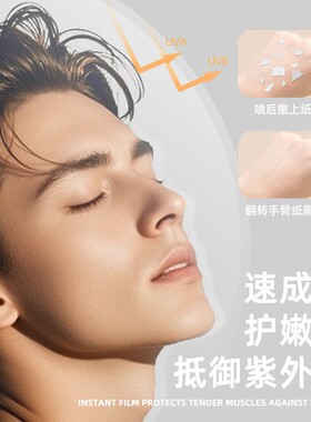 固体清爽防晒霜防晒棒