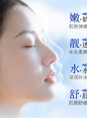 玻尿酸冰川水舒缓补水喷雾