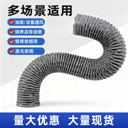 耐高温灰色尼龙布通风排风软管大口径阻燃伸缩风管排气管排烟管道 - 图0