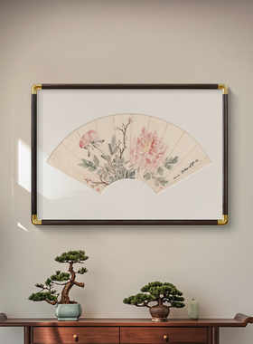 花鸟扇形字画挂新中式玄关