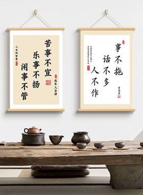 人静则安挂画办公室书房茶
