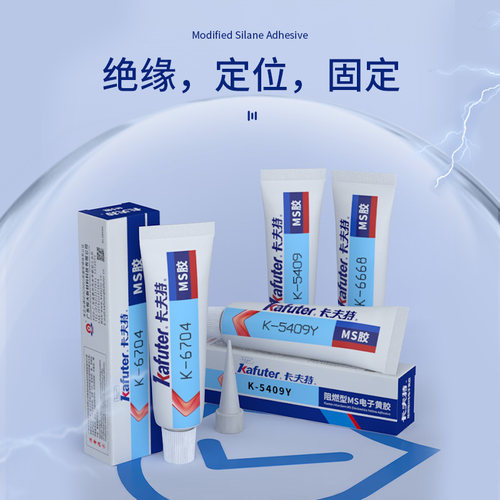卡夫特MS胶改性硅烷电子白胶低挥发低VOC精密电子固定黄胶软胶定位胶低气味防水防潮密封胶耐高低温阻燃胶 - 图0