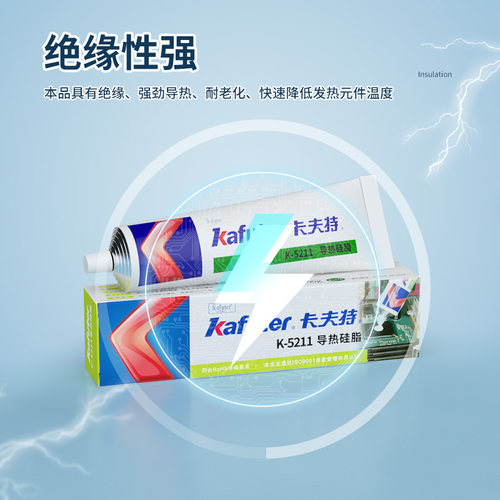 卡夫特导热硅脂CPU超频散热显卡导热大功率元件散热膏白色K-5211系列灰色K-5215高导硅脂 - 图2